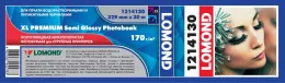 1214130 Бумага для фотокниг Полуглянцевая Lomond 170г/м2, (329*76) мм, 30 метров.