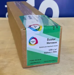 8С0613030 Бумага 8color матовая 130 г/м2 (0,61 х 50,8) 30 метров