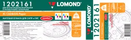 1202161 Бумага инженерная "Стандарт" Матовая Lomond 80г/м2, (610*50,8) мм, 45 метров. Мультипак, кратно 4шт