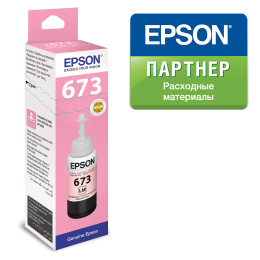 C13T67364A Чернила для Epson L800/L805/L810/L850/L1800 Light Magenta 70мл.