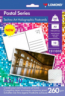 1511010 Бумага Техно Арт голографическая открытка (блески) Lomond A5 (148х210)мм, 260г/м2, 10л. 