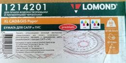 1214201 Бумага Офсетная Lomond 80г/м2, (610*50,8) мм, 45 метров.