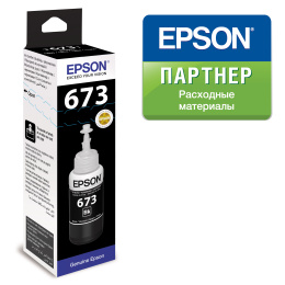 C13T67314A Чернила для Epson L800/L805/L810/L850/L1800 Black 70мл.
