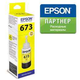 C13T67344A Чернила для Epson L800/L805/L810/L850/L1800 Yellow 70мл.