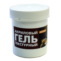 1500100 Акриловый текстурный гель LOMOND матовый, 250 мл.