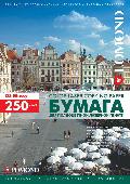 Фотобумага LOMOND Двухсторонняя Глянцевая, для лазерной печати, 250 г/м2, формат SRА3 (320х450) /150л.