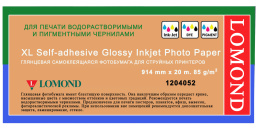1204052 Бумага Глянцевая Самоклеящаяся Lomond 85г/м2, (914*50,8) мм, 20 метров.