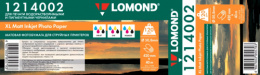 1214002 Бумага для САПР и ГИС Матовая Lomond 120г/м2, (420*50,8) мм, 40 метров.