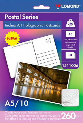 1511006 Бумага Техно Арт голографическая открытка Lomond A5 (148х210)мм, 260г/м2, 10л. 
