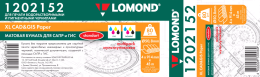 1202152 Бумага инженерная "Стандарт" Матовая Lomond 80г/м2, (914*50,8) мм, 45 метров. Мультипак, кратно 4шт
