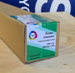 8С1061830 Бумага 8color глянцевая 180 г/м2 (1067 х 50,8) 30 метров