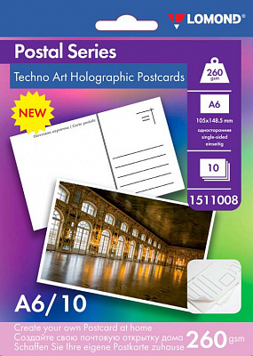 1511008 Бумага Техно Арт голографическая открытка Lomond А6 (105х148)мм, 260г/м2, 10л. 