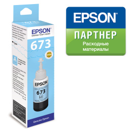 C13T67354A Чернила для Epson L800/L805/L810/L850/L1800 Light Cyan 70мл.