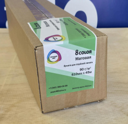 8С0619045 Бумага 8color матовая 90 г/м2 (0,61 х 50,8) 45 метров