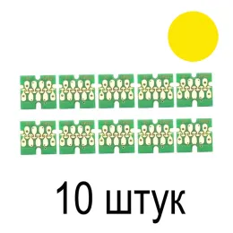 Чип для картриджа (ПЗК) на Epson T3200/5200/7200 (Yellow) (Лот 10шт)