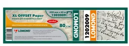 1202009 Бумага инженерная "Стандарт" Матовая Lomond 80г/м2, (420*50,8) мм, 45 метров.
