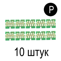 Чип для картриджа (ПЗК) на Epson T3200/5200/7200 (P.Black) (Лот 10шт)