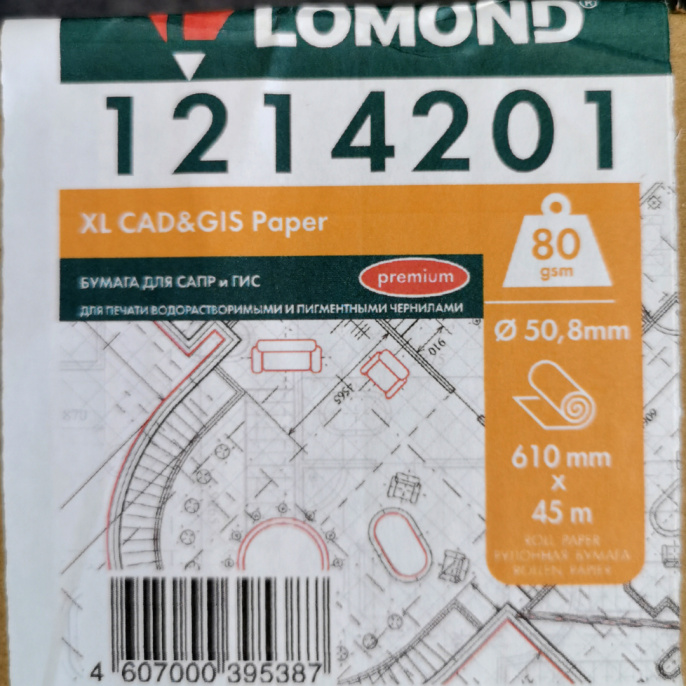 1214201 Бумага Офсетная Lomond 80г/м2, (610*50,8) мм, 45 метров. 1214201
