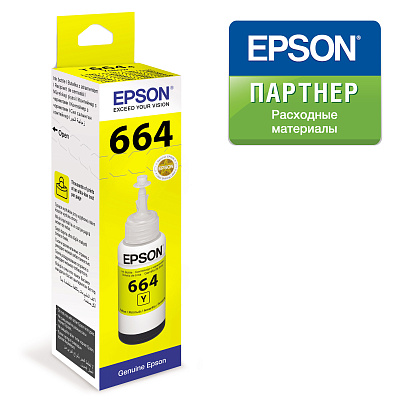 C13T66444A Чернила для Epson L100/L200/L300/L456/L550/L655 Yellow 70мл.